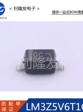 LM3Z5V6T1G 封装SOD-323 丝印OC 贴片稳压二极管 全新原装