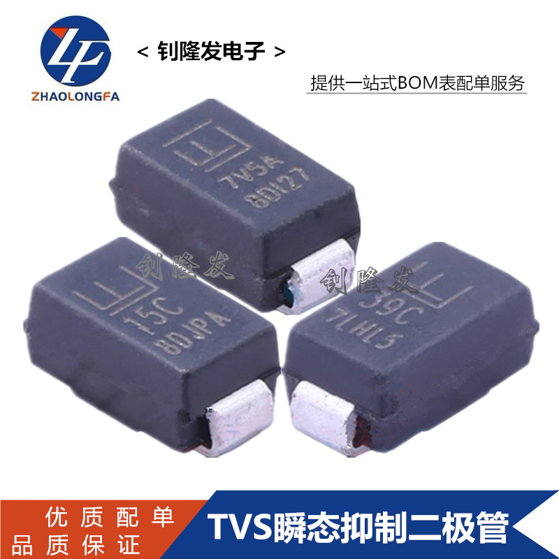 TVS二极管 P4SMA6.8A 丝印6V8A 贴片 封装 SMA  DO214AC 单向