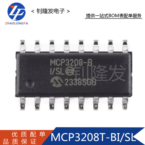原装MCP3208T-BI/SLADC芯片