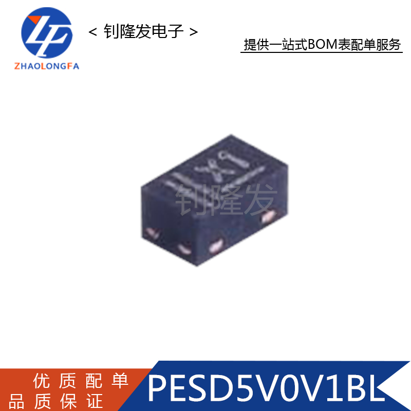 PESD5V0V1BL 封装SOD-882 ESD二极管 丝印X1 全新原装正品