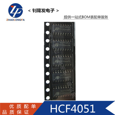 HCF4051M013TR 贴片封装 SOIC-16 丝印HCF4051 模拟开关IC SOP-16