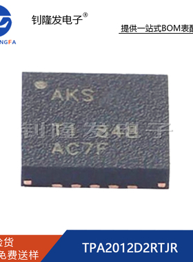 全新原装集成电路IC TPA2012D2 TPA2012D2RTJR 封装QNF20量大价优