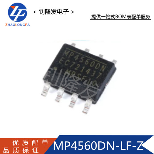 MP4560DN-LF-Z降压转换器芯片