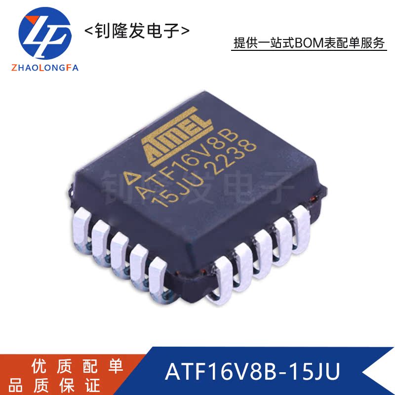 ATF16V8B ATF16V8B-15JC ATF16V8B-15JU 可编程逻辑器 原装 正品