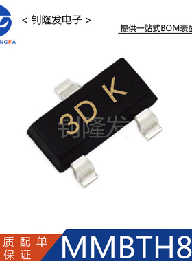 MMBTH81 丝印3D PNP射频晶体三极管 封装SOT-23 全新原装