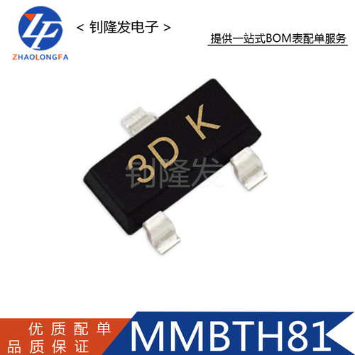 原装MMBTH81PNP射频晶体三极管
