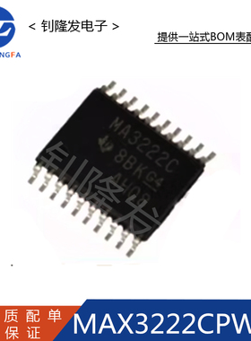 MAX3222CPWR 封装TSSOP20 收发器 芯片 IC 全新原装