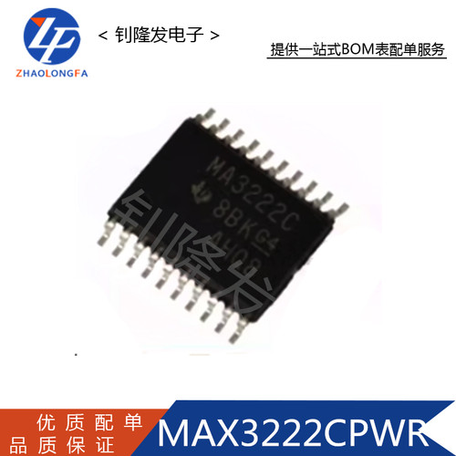 MAX3222CPWR收发器芯片IC