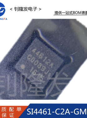 SI4461-C2A-GMR 封装QFN20 丝印44612A 无线收发芯片全新原装