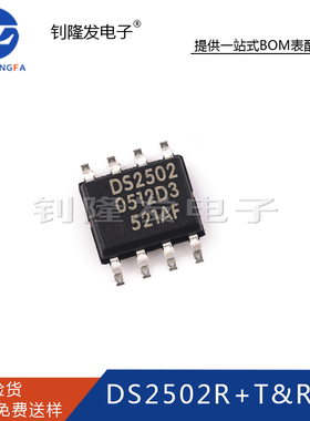 全新原装 集成电路IC DS2502R DS2502R+T&R 封装SOT23 量大价优