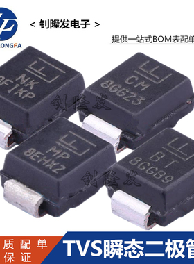 TVS瞬变二极管 SMBJ33A 丝印MM 贴片 封装 SMB DO-214AA 单向