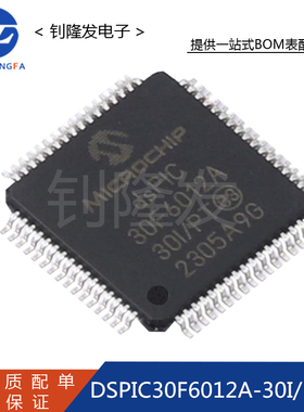 DSPIC30F6012A-30I/PT 封装TQFP64 数字信号处理器和控制器 原装