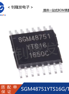 SGM48751YTS16G/TR 封装TSSOP16  模拟信号开关 全新原装