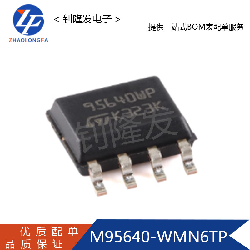 M95640-WMN6TPEEPROM芯片