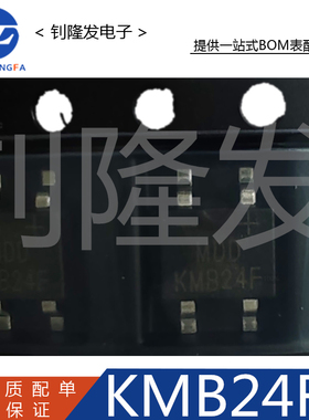 正品现货 KMB24F 封装MBF 整流桥 集成电路  全新原装