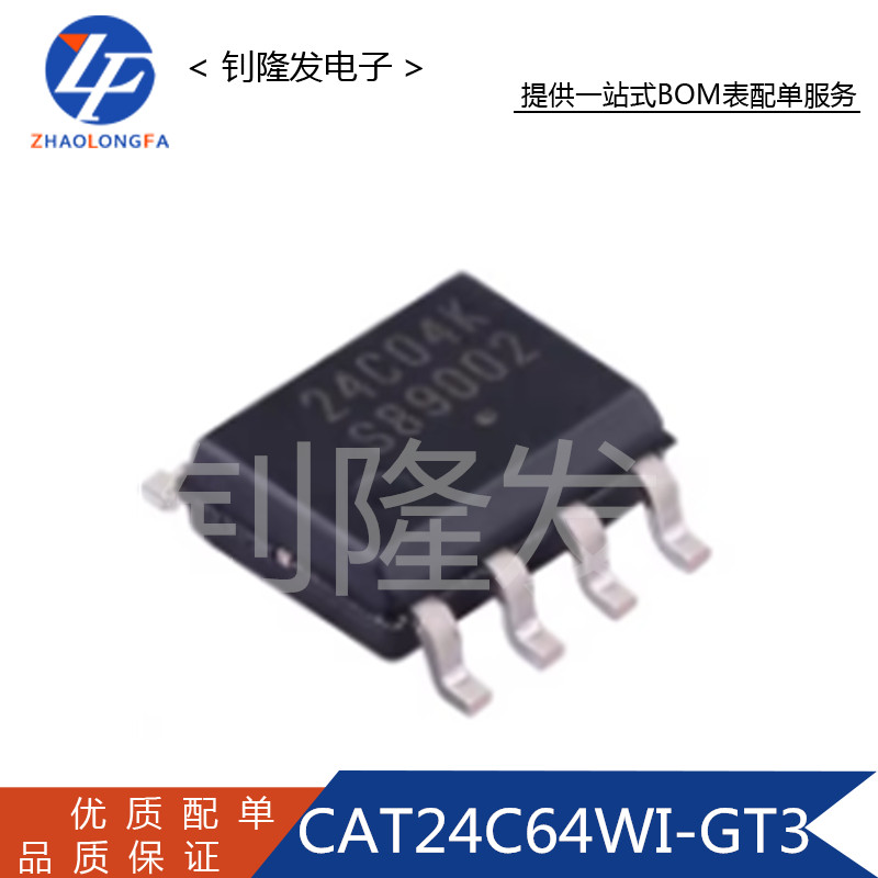 CAT24C64WI-GT3存储器芯片EEPROM