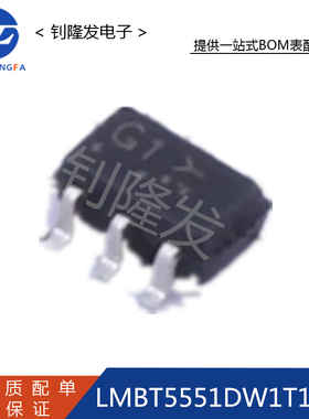 LMBT5551DW1T1G 封装SC-88 丝印G1 贴片NPN双极晶体管 全新原装