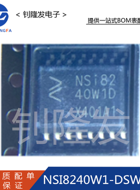 原装 NSI8240W1-DSWR 封装SOW-16 4通道数字隔离器增强型芯片IC