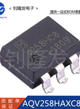 AQV258HAXC88 封装SO-5_2.54x8.3 丝印V258HC8 固态继电器MOS输出