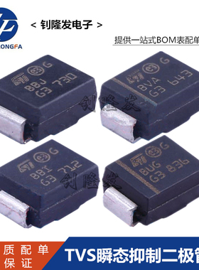 TVS瞬变二极管 SMBJ48A-TR 丝印BUW 贴片SMB/DO-214AA 原装ST意法