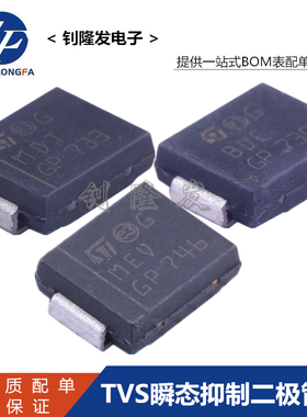 TVS瞬变二极管 SM15T36A 丝印MEV 封装 SMC DO-214AB 单向 贴片