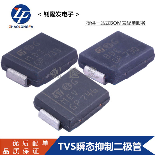 TVS瞬变二极管 SM15T36A 丝印MEV 封装 SMC DO-214AB 单向 贴片