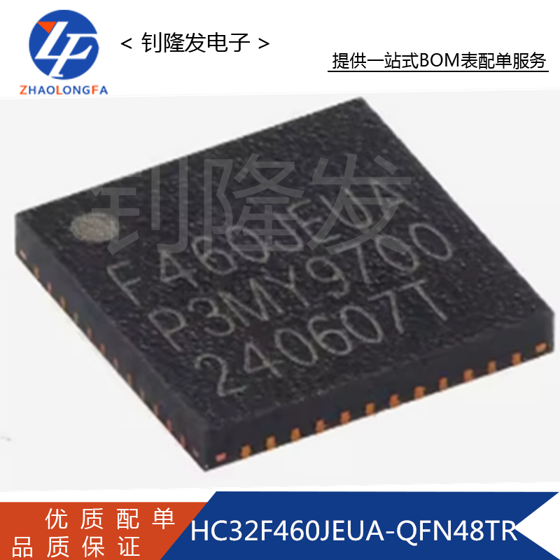 HC32F460JEUA-QFN48TR微控制器