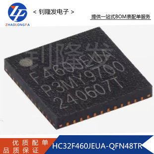 HC32F460JEUA-QFN48TR 封装QFN-48 32位微控制器-MCU 全新原装