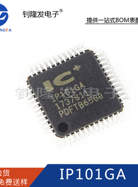 全新原装 集成电路IC IP101GA 封装LQFP48 量大价优