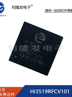 全新原装 集成电路IC HI3519 HI3519RFCV101封装BGA524 量大价优
