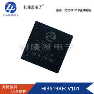 全新原装 集成电路IC HI3519 HI3519RFCV101封装BGA524 量大价优