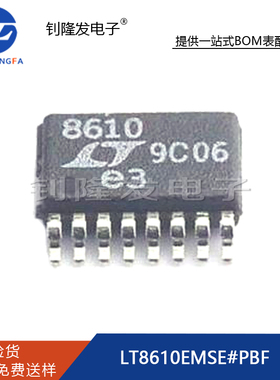 全新原装 集成电路IC LT8610E LT8610EMSE#PBF封装MSOP16量大价优