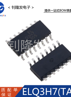 ELQ3H7(TA) 封装SSOP-16 丝印Q3H7 光点耦合器四路晶体管全新原装