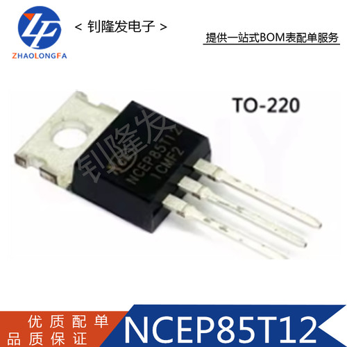 NCEP85T12场效应MOS管N沟道
