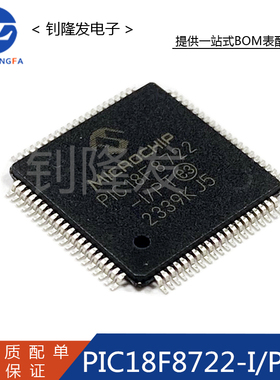 原装 PIC18F8722-I/PT 封装TQFP-80 MCU微控制器芯片单片机  正品