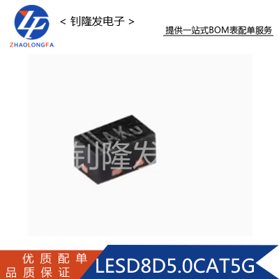 LESD8D5.0CAT5G双向TVS二极管