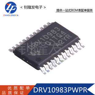 DRV10983PWPR 封装HTSSOP-24 电机驱动器控制器芯片 全新原装