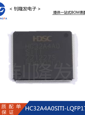 HC32A4A0SITI-LQFP176 单片机MCU 微控制器 封装LQFP176 全新原装