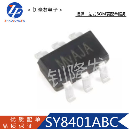 SY8401ABC降压DC-DC稳压器芯片