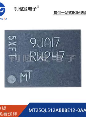全新原装 集成电路ICMT25QL512  MT25QL512ABB8E12-0AAT封装BGA