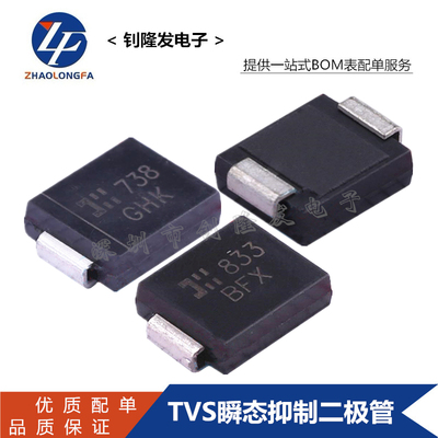 TVS瞬变二极管 SMCJ15CA-13-F 双向 封装SMC DO-214AB 丝印BEM