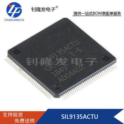 全新原装集成电路IC全系列