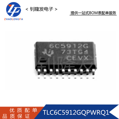 TLC6C5912GQPWRQ1LED驱动芯片IC