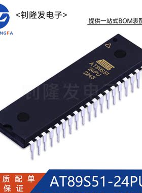 AT89S51-24PC 89S51-24PU【全新进口原装】直插  8位闪存微控制器