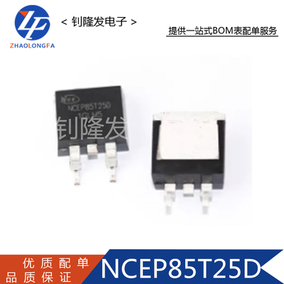 NCEP85T25DN沟道MOS场效应管