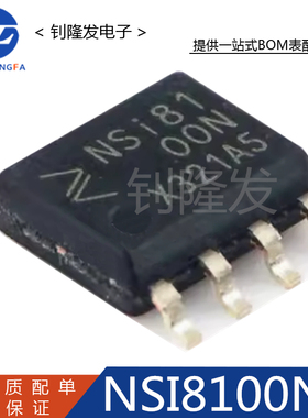 NSI8100N NSI8100NC 封装SOP-8 双向I2C数字隔离器 全新原装正品