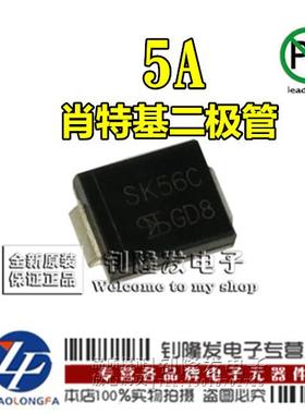 TSC原装 SK54 SK54C SK55 SK55C SMC/DO-214AB 肖特基整流二极管