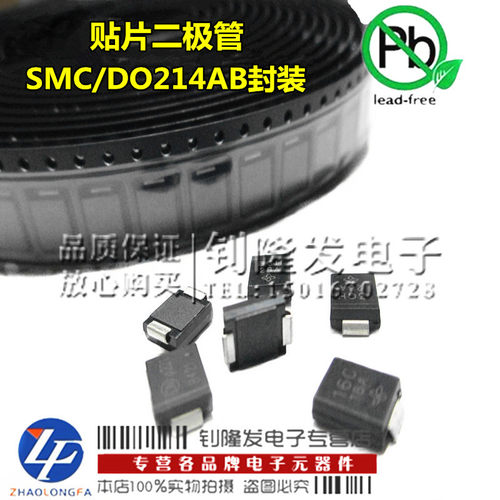 整流二极管 SMLJ60S6-TP 60S6 SMC/DO-214AB 6A 600V MCC全新原装