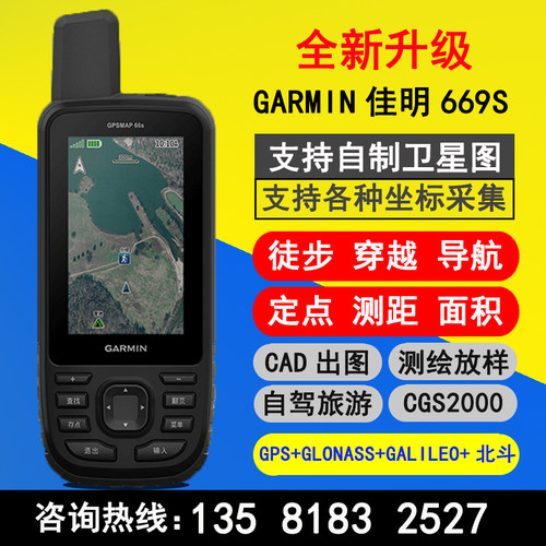 包顺丰户外手持gps定位北斗佳明