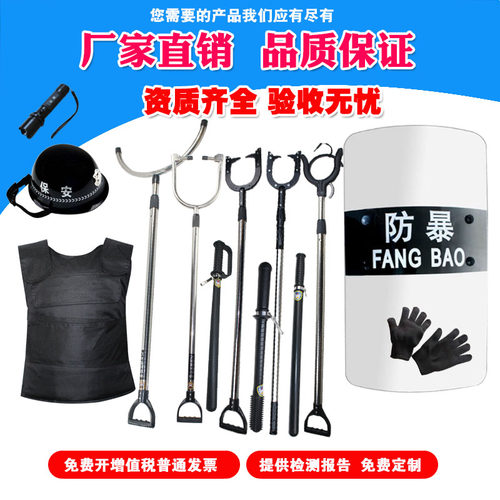 安保器材防暴头盔盾牌防爆钢叉
